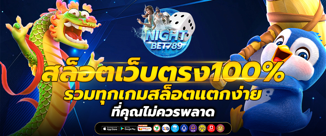 สล็อตแตกง่าย