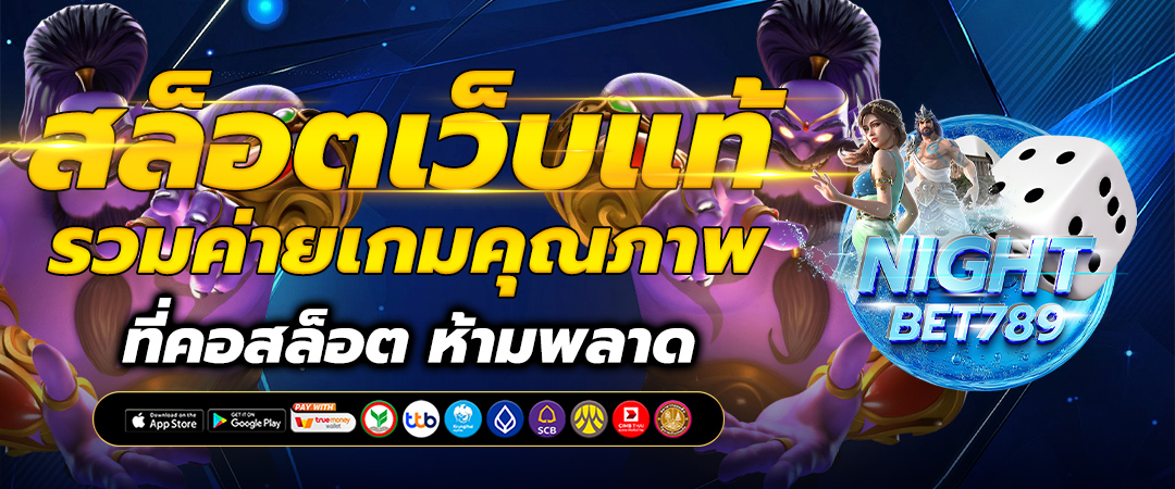 สล็อต